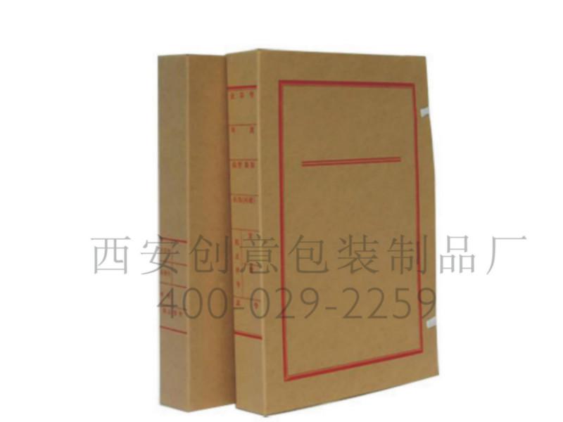 供应陕西档案盒制作厂，陕西西安档案盒定做公司，档案盒公司