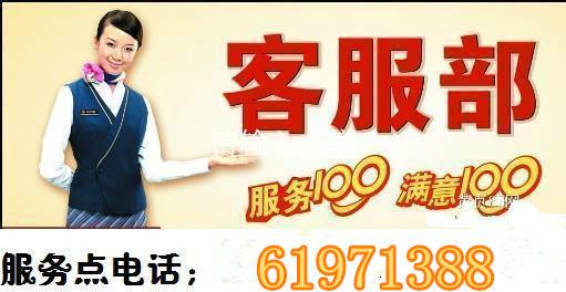 供应用于维修的重庆渝北长虹空调维修电话61971388