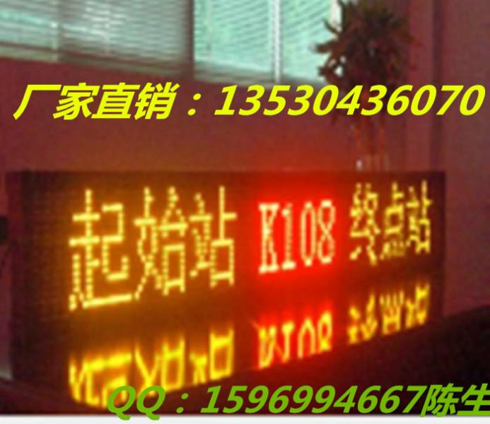深圳公交车led显示屏led线路牌生产厂家