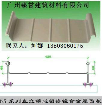 供应广州臻誉建材65直立锁边屋面板YX65-430
