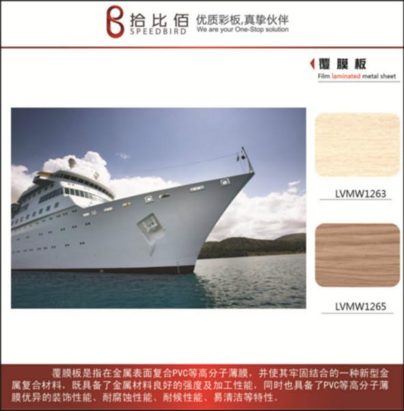 供应用于船舶装饰的船舶舾装天花吊顶用PVC贴塑镀锌图片