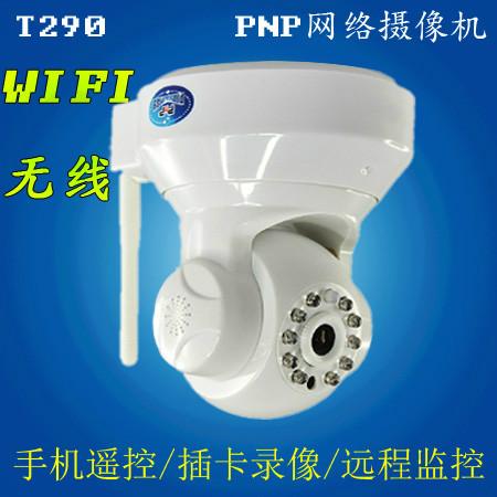 IPcamera远程视频监控无线摄像头 wifi P2P 网络摄像