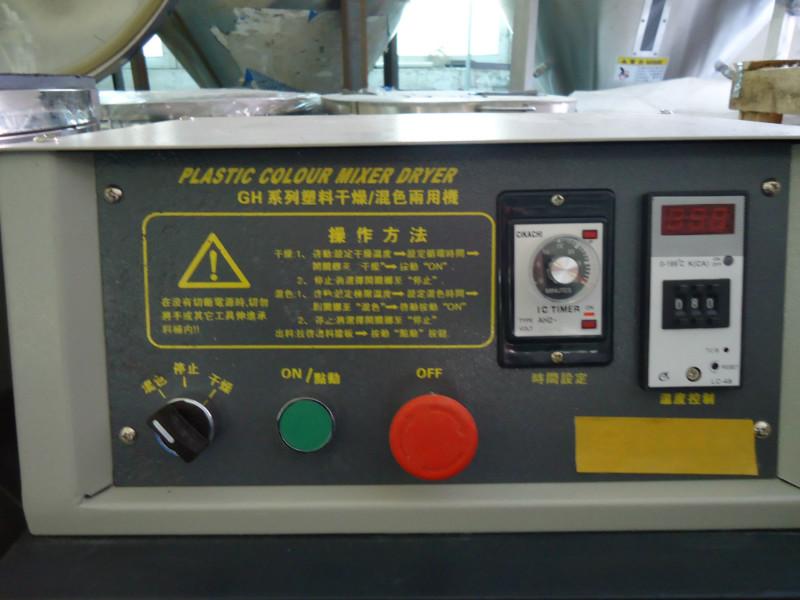 供应望江县干燥混色机-混合机－搅拌机生产厂家