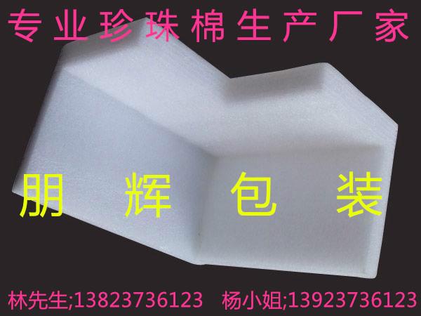 深圳市黄江珍珠棉袋子厂家厂家供应黄江珍珠棉袋子厂家