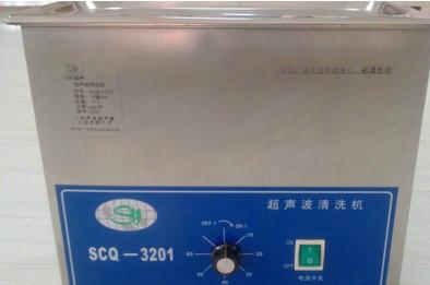 供应SCQ-3201/SCQ-2211超声波清洗机