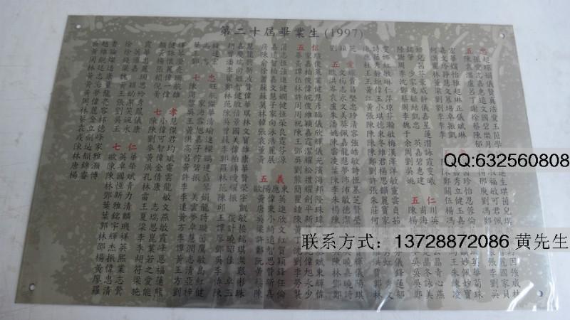 深圳市标识牌腐蚀加工不锈钢面板腐蚀加工厂家