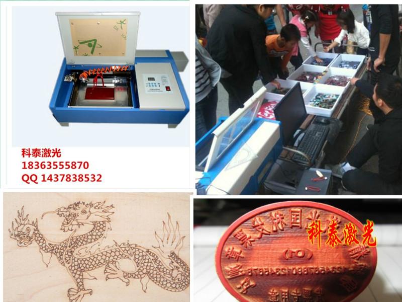 聊城市小型激光雕刻机厂家供应3020小型激光雕刻机 水晶玛瑙激光刻字机厂家
