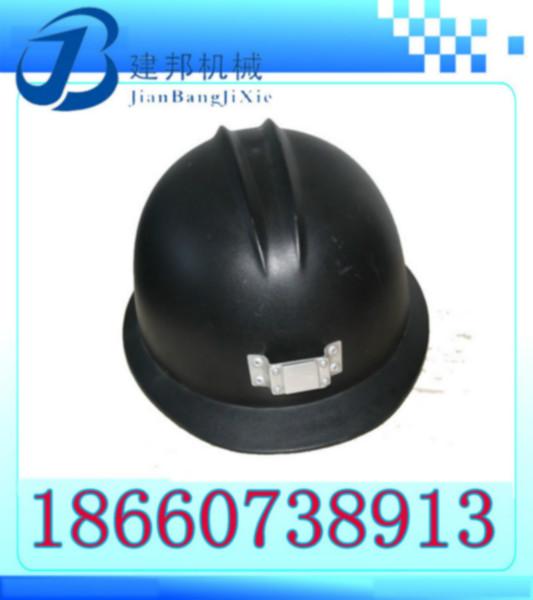 供应矿工帽，安全帽，矿用安全帽