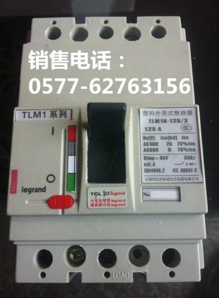 TCL塑壳断路器TLM1H-250/3批发