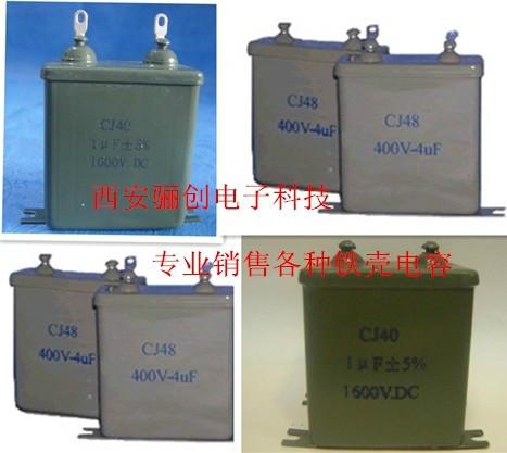 厂家现货热销国产CJ40-2-2UF-1000V铁壳电容