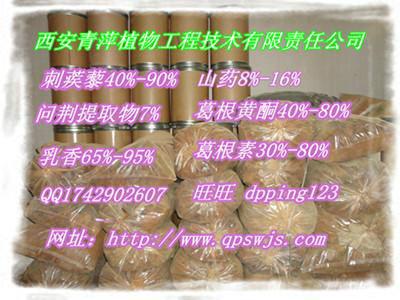 供应常春藤10总皂甙/青萍公司专业生产