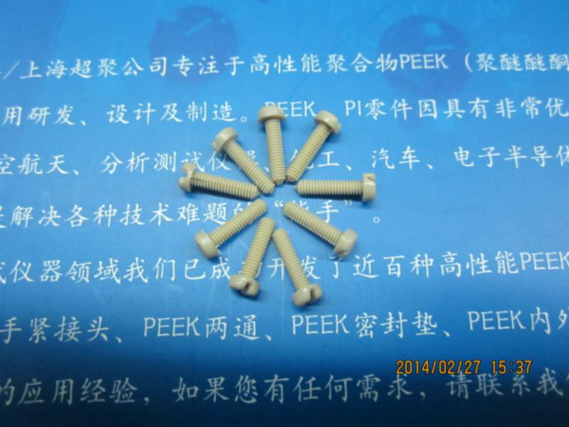 江苏厂家供应M2.5PEEK十字螺丝耐高温耐腐蚀绝缘螺丝现货直销