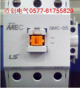 供应韩国LS产电GMC-85交流接触器价格