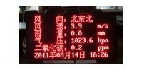广东LED显示屏批发价格批发