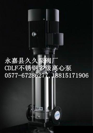 供应CDLF32-80不锈钢离心泵