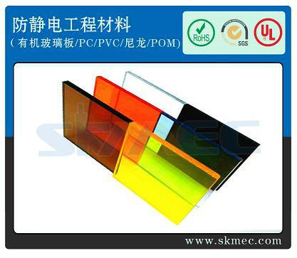 供应双振大量供应韩国MEC防静电PVC板