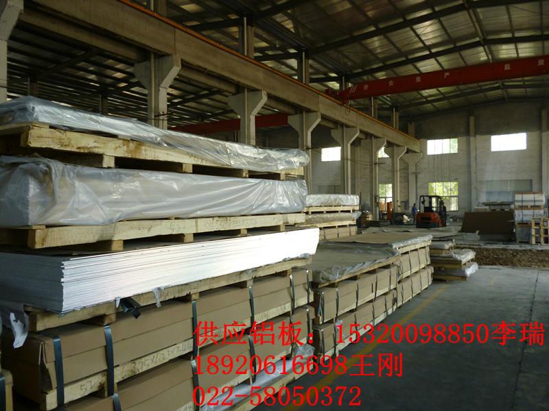 天津市3003铝卷板厂家