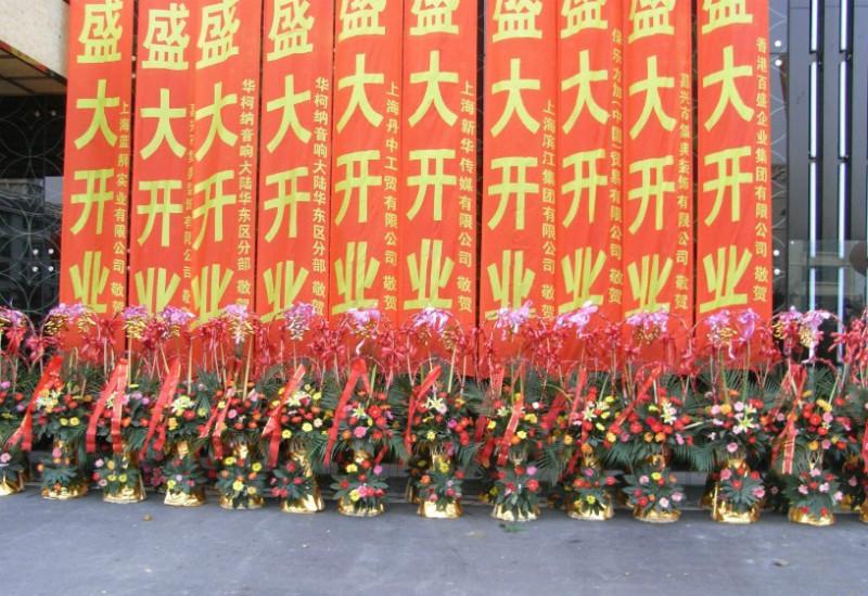 上海开业庆典策划专业策划机构