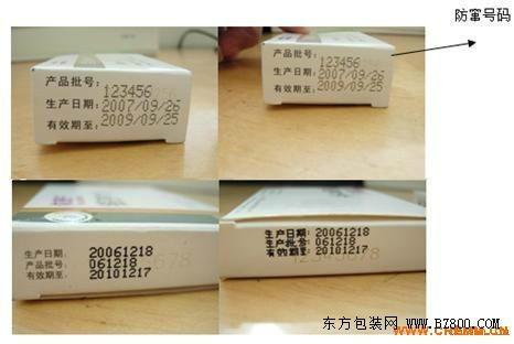 供应浙江申瓯SOP610在线小字符喷码机