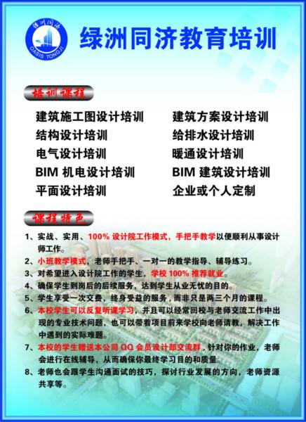 上海市供配电设计培训厂家供应供配电设计培训——绿洲同济师资最强