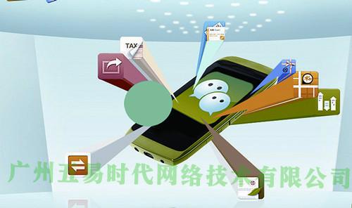 广州市最权威的微信营销专家厂家供应最权威的微信营销专家——广州微动力