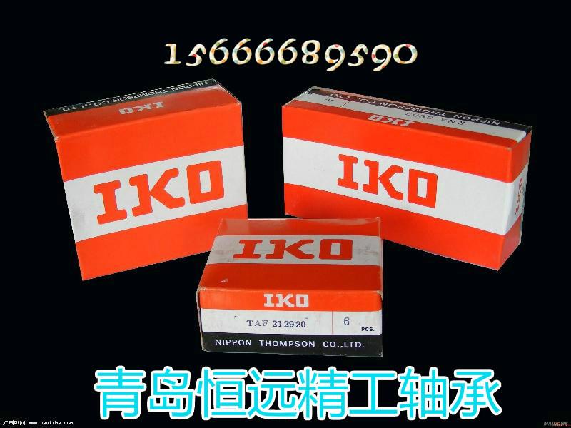 供应青岛IKO轴承/青岛IKO进口轴承/青岛恒远IKO轴承