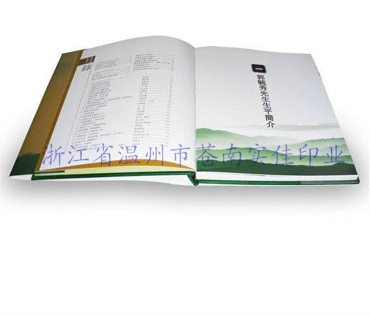 供应画册尺寸，标准画册尺寸，苍南画册尺寸，温州画册尺寸