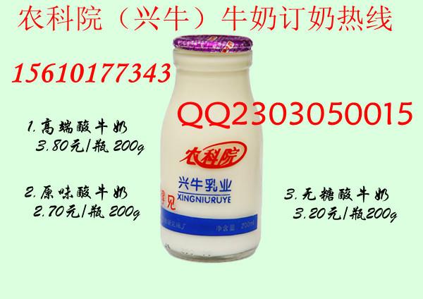 供应兴牛乳业牛奶酸济南订奶配送Q2303050015图片