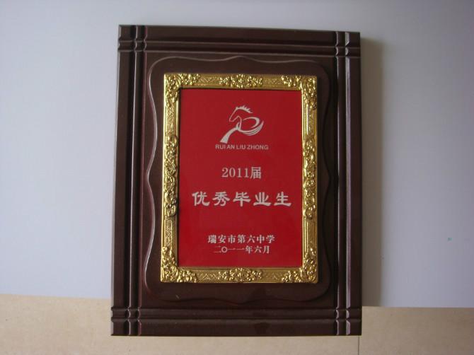 上海市贵阳木质奖牌生产厂家厂家