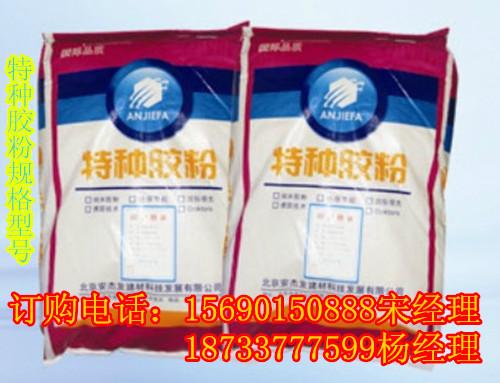 北京安杰发专业生产可分散性乳胶粉