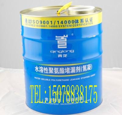 供应广西防水材料品牌产品青龙牌水溶性聚氨酯堵漏剂