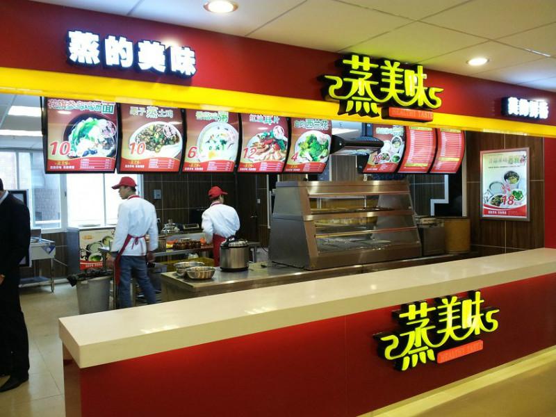 广州市特色美味蒸菜加盟厂家特色美味蒸菜加盟，蒸菜加盟十大品牌