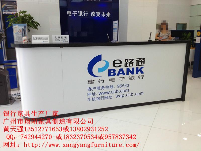 供应中国建设银行L型咨询台