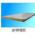 供应玻璃丝棉彩钢板新价格防火彩钢板供应商最低价