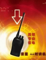 供应亚星A3手持对讲机电脑写频南京批发1300mAH锂电池图片