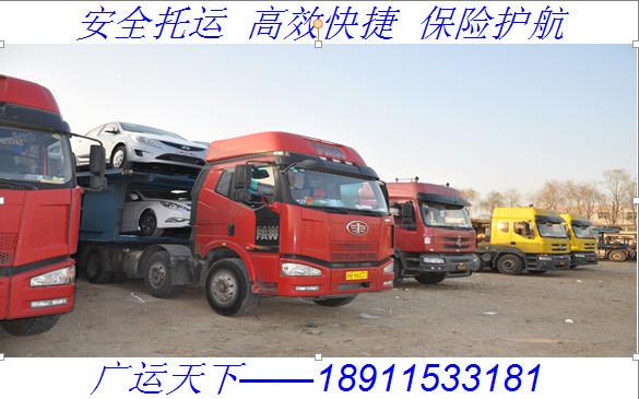 供应北京到长沙轿车托运广运天下物流
