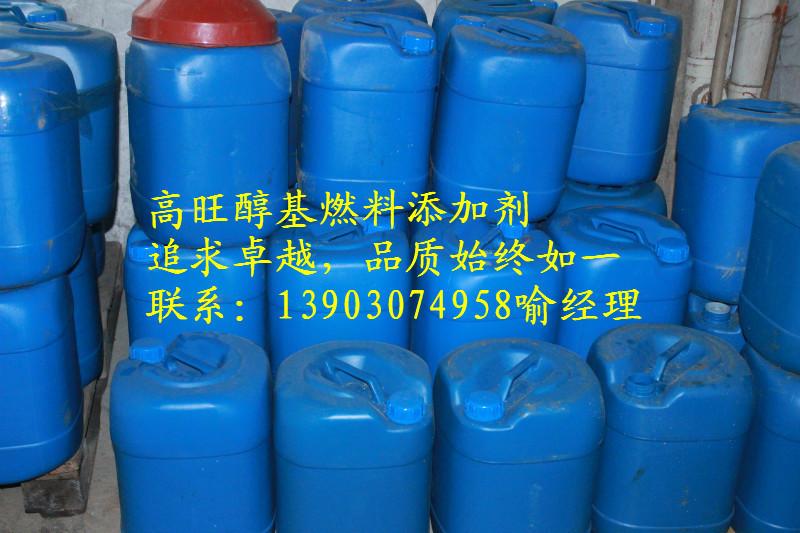 供应甲醇燃料添加剂醇基增热稳定剂