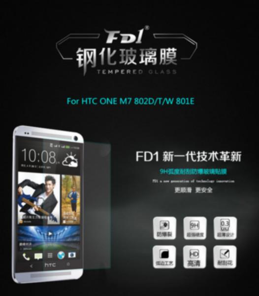 厂家直销供应HTCM7手机钢化玻璃保护膜 手机钢化膜 手机保护膜