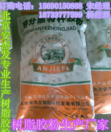 沧州市树脂胶粉保质期 树脂胶粉厂家直销厂家供应用于的树脂胶粉保质期 树脂胶粉厂家直销