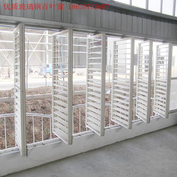 郑州亚龙供应玻璃钢百叶窗批发