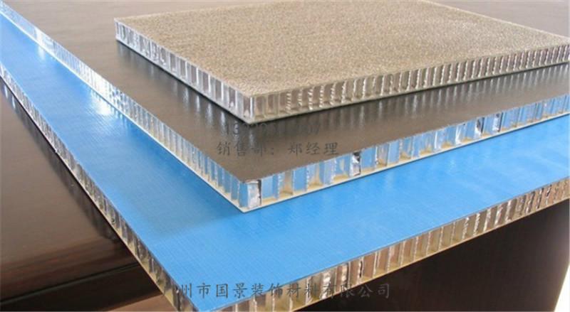 铝蜂窝板_铝蜂窝板供货商_供应吸音铝蜂窝板