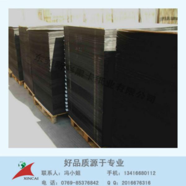 供应造纸厂徐州黑卡纸造纸厂直销低价、2.5mm裱合黑卡纸