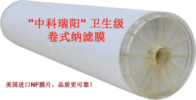 科瑞阳 SS-NF3-8040纳滤膜 北京纳滤膜制造商 耐酸碱耐高温 可定制 纳滤膜超低出厂价