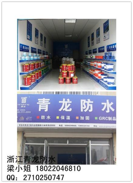 供应杭州防水材料青龙防水服务百万用户