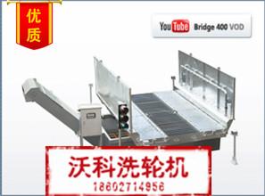 供应广州平板洗轮机价格18602714956图片