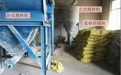 供应新疆速凝剂母料厂家直销，新疆速凝剂母料报价，新疆速凝剂母料生产厂