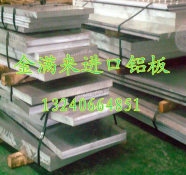 供应铝合金板材进口6061铝合金价格