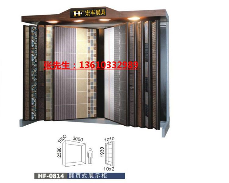 供应广东瓷砖展示柜定做推拉板展柜型号HF0814