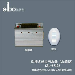 供应重庆学校专业用沟槽式小便感应器