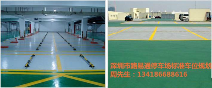 深圳市小区划线厂家供应小区划线，小区车位划线，小区私家车位划线-深圳